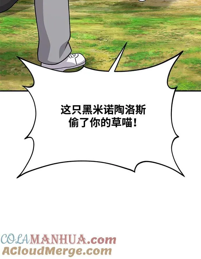 [第39话] 抓贼的猫咪 第89页