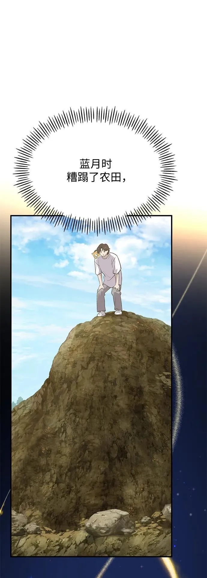 [第39话] 抓贼的猫咪 第94页