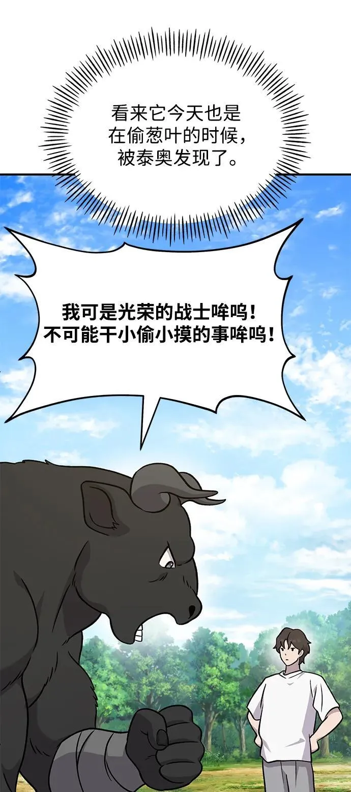 [第39话] 抓贼的猫咪 第96页