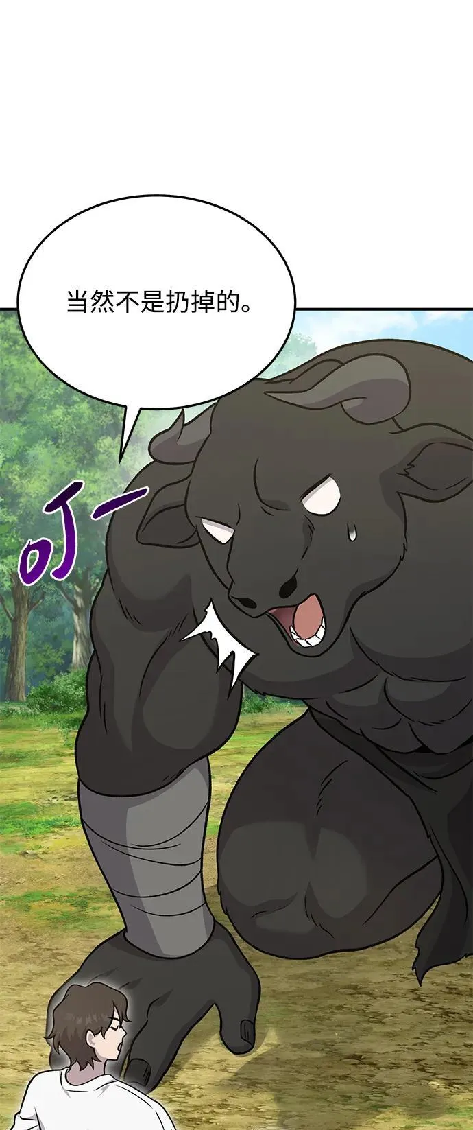 [第39话] 抓贼的猫咪 第100页