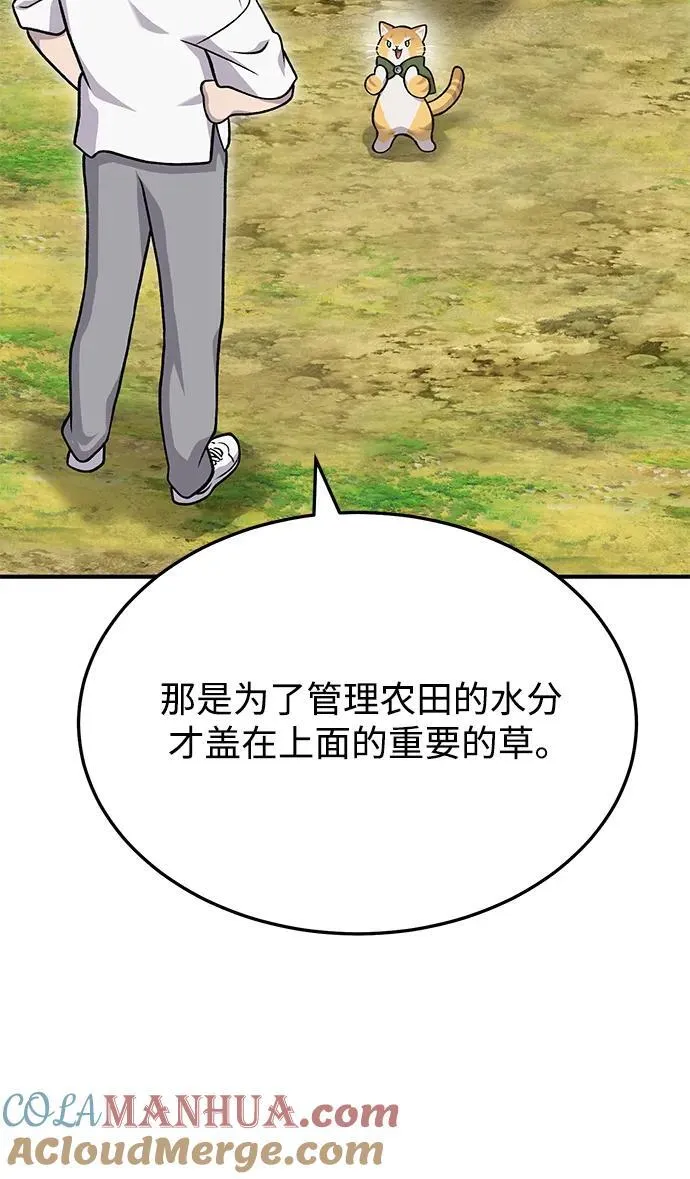 [第39话] 抓贼的猫咪 第101页