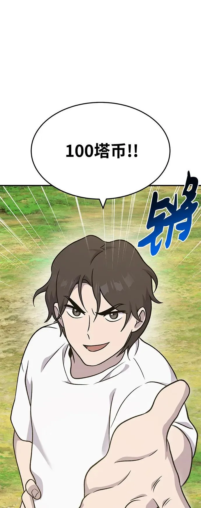 [第39话] 抓贼的猫咪 第103页