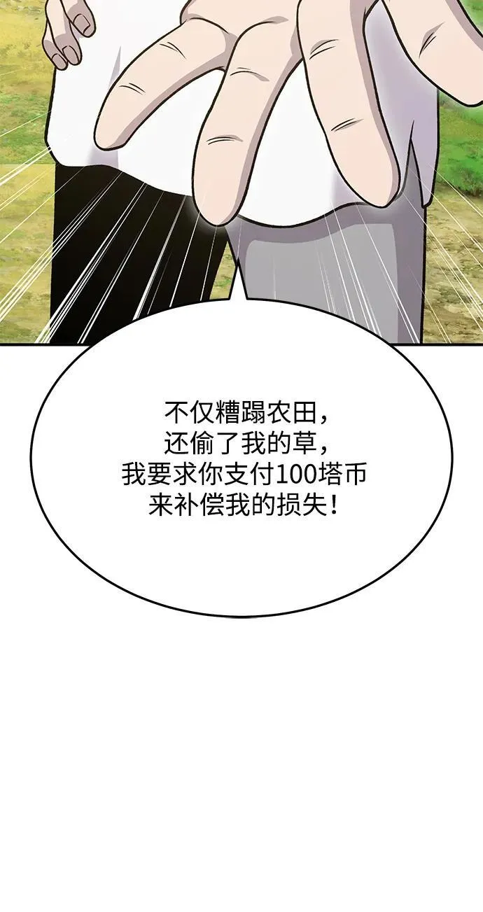 [第39话] 抓贼的猫咪 第104页