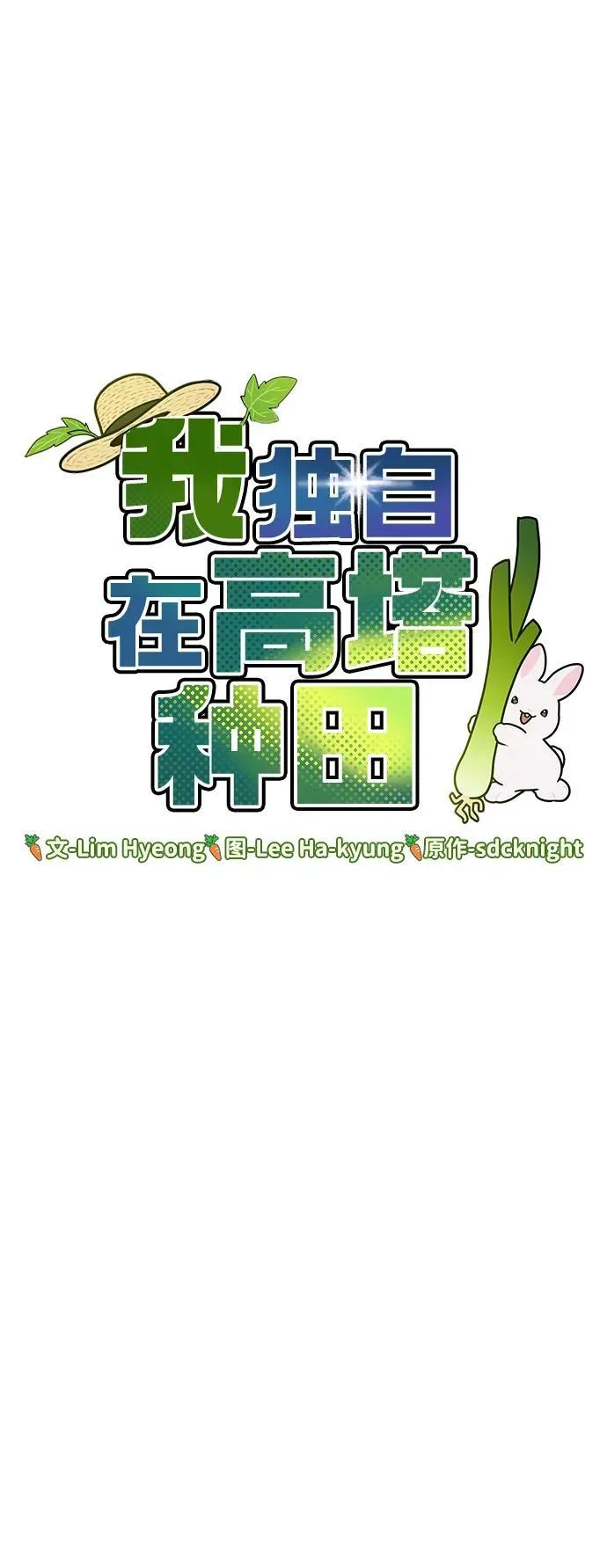 [第40话] 用身体偿还吧 第5页