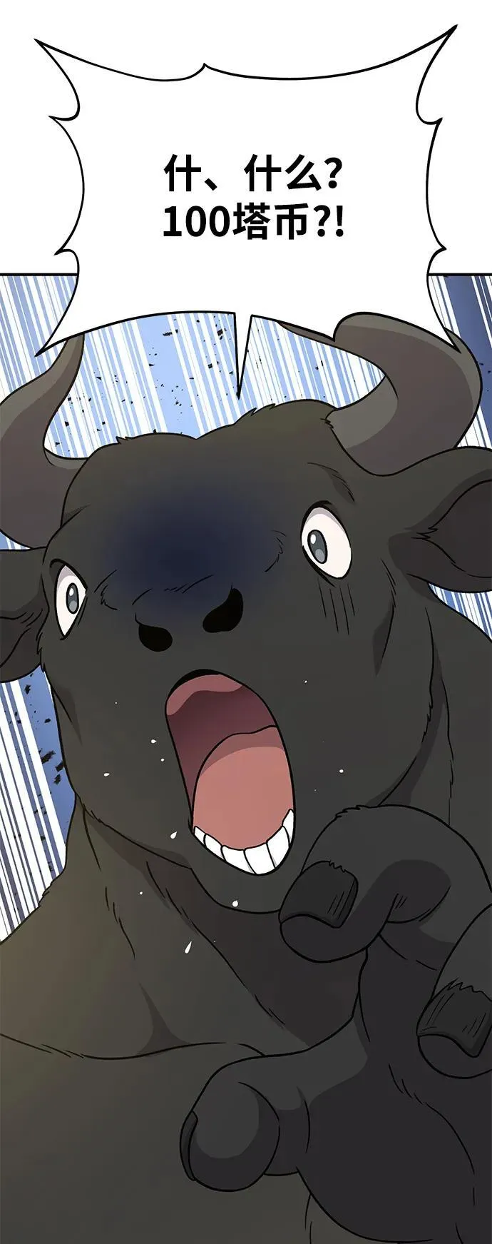 [第40话] 用身体偿还吧 第6页