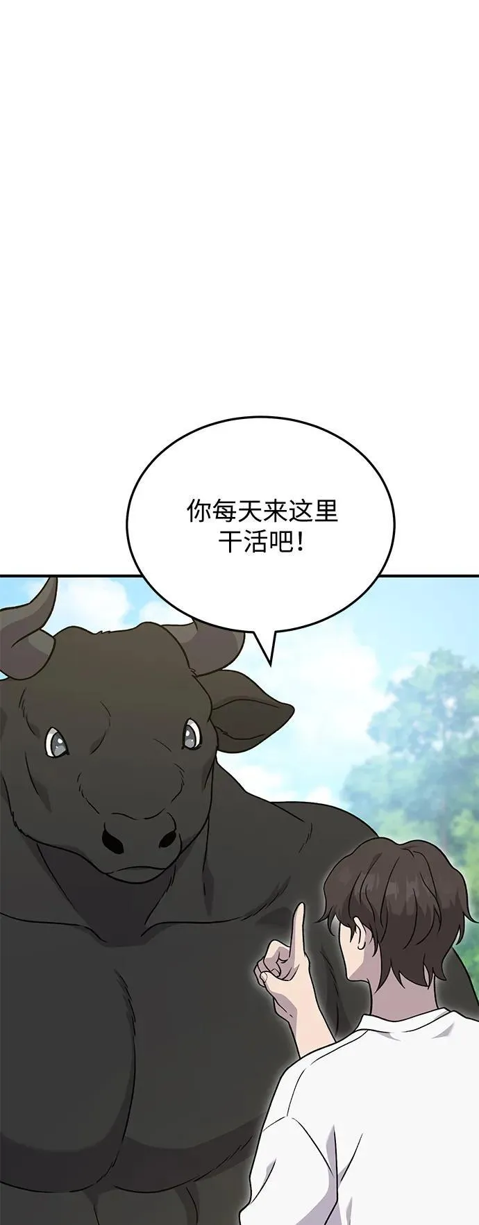[第40话] 用身体偿还吧 第11页