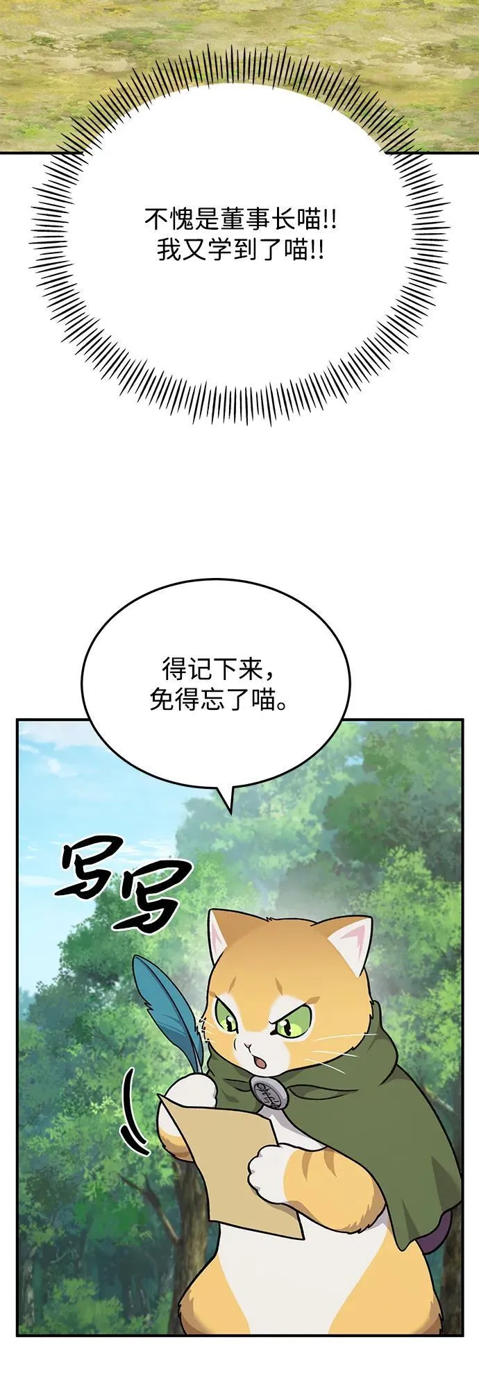 [第40话] 用身体偿还吧 第20页