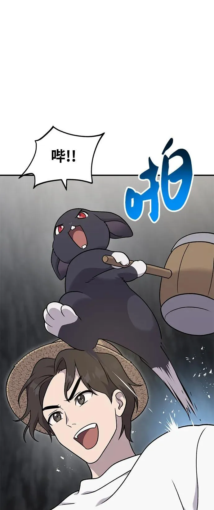 [第40话] 用身体偿还吧 第29页
