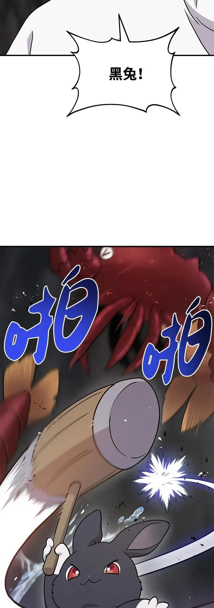 [第40话] 用身体偿还吧 第30页