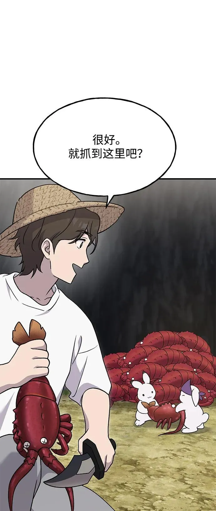 [第40话] 用身体偿还吧 第33页