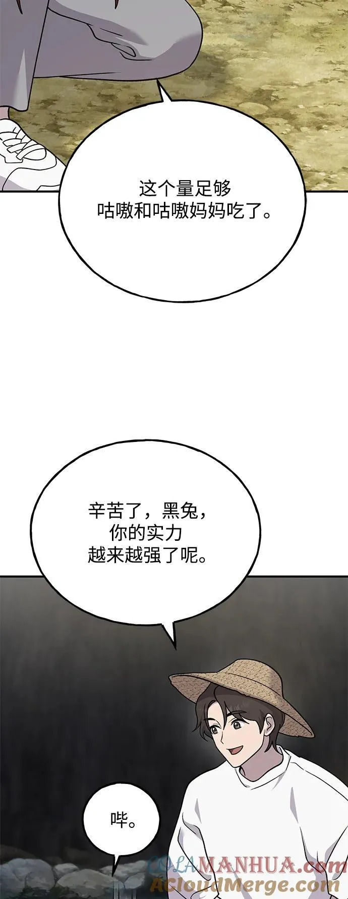 [第40话] 用身体偿还吧 第34页