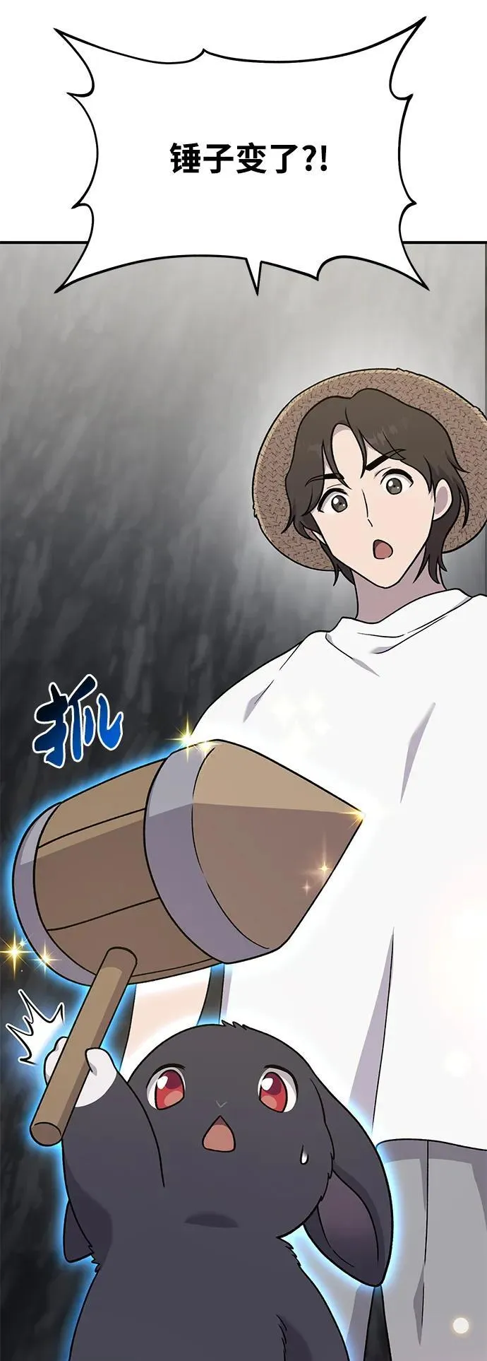 [第40话] 用身体偿还吧 第39页