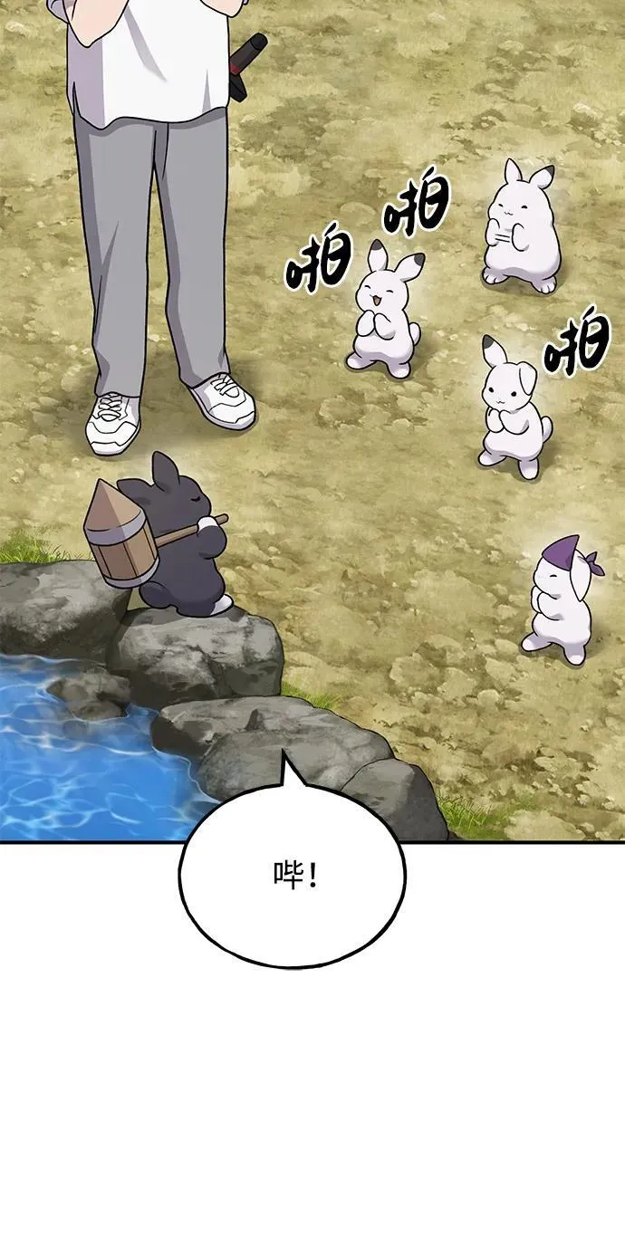 [第40话] 用身体偿还吧 第41页