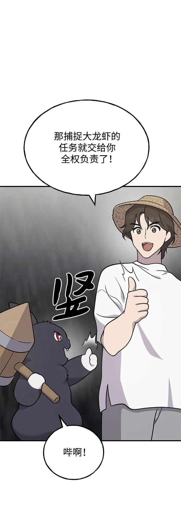 [第40话] 用身体偿还吧 第42页