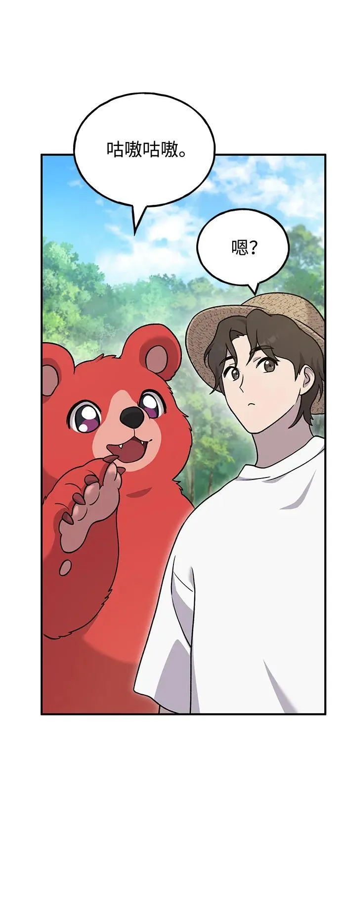 [第40话] 用身体偿还吧 第45页