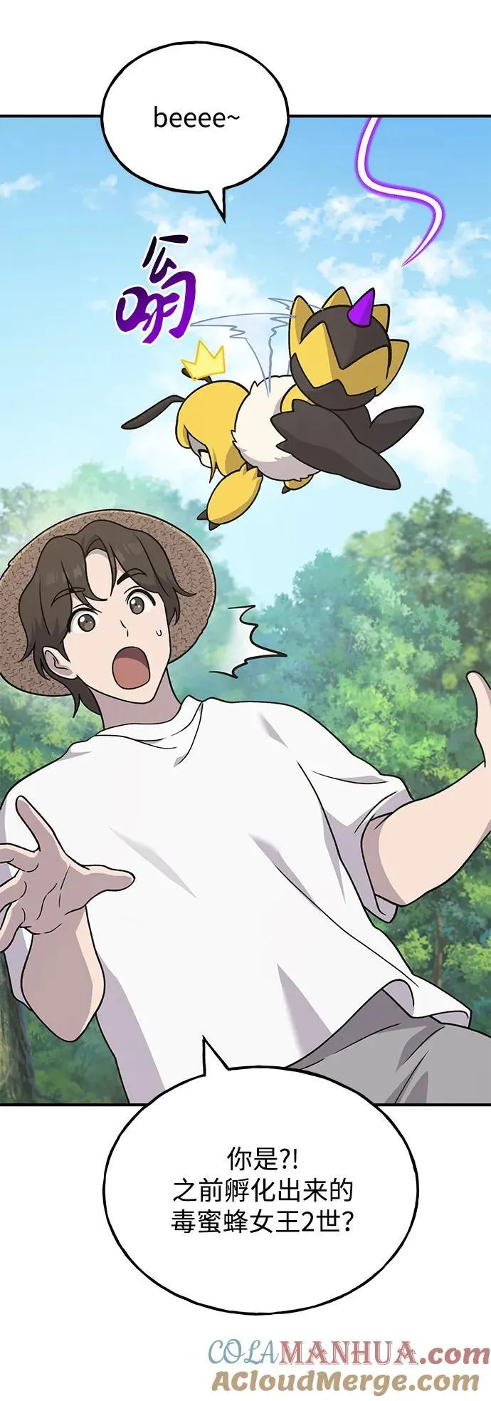 [第40话] 用身体偿还吧 第49页