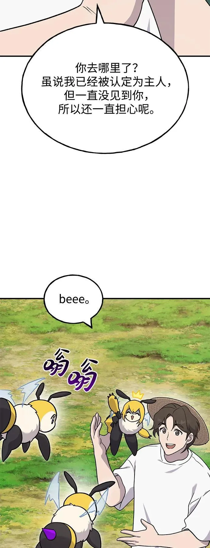 [第40话] 用身体偿还吧 第51页