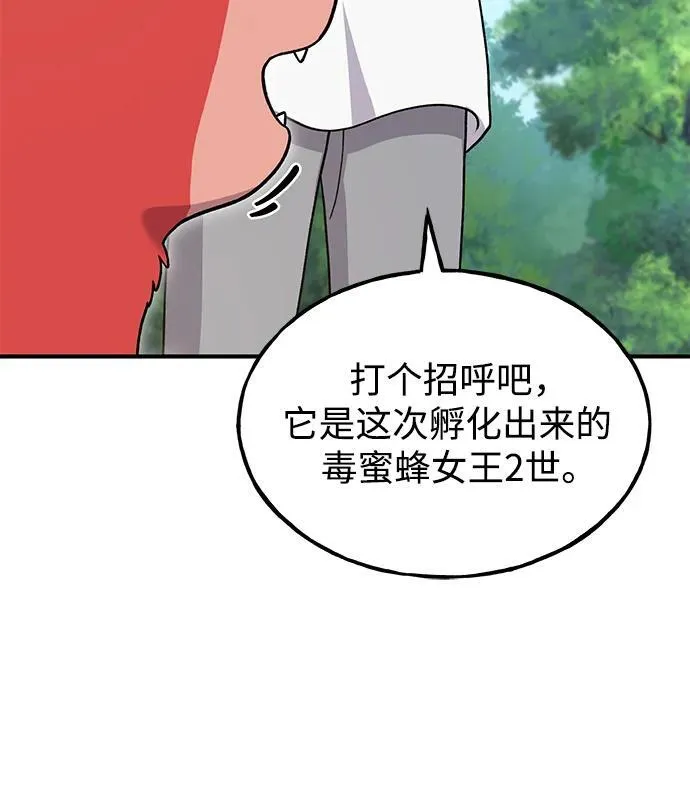 [第40话] 用身体偿还吧 第53页
