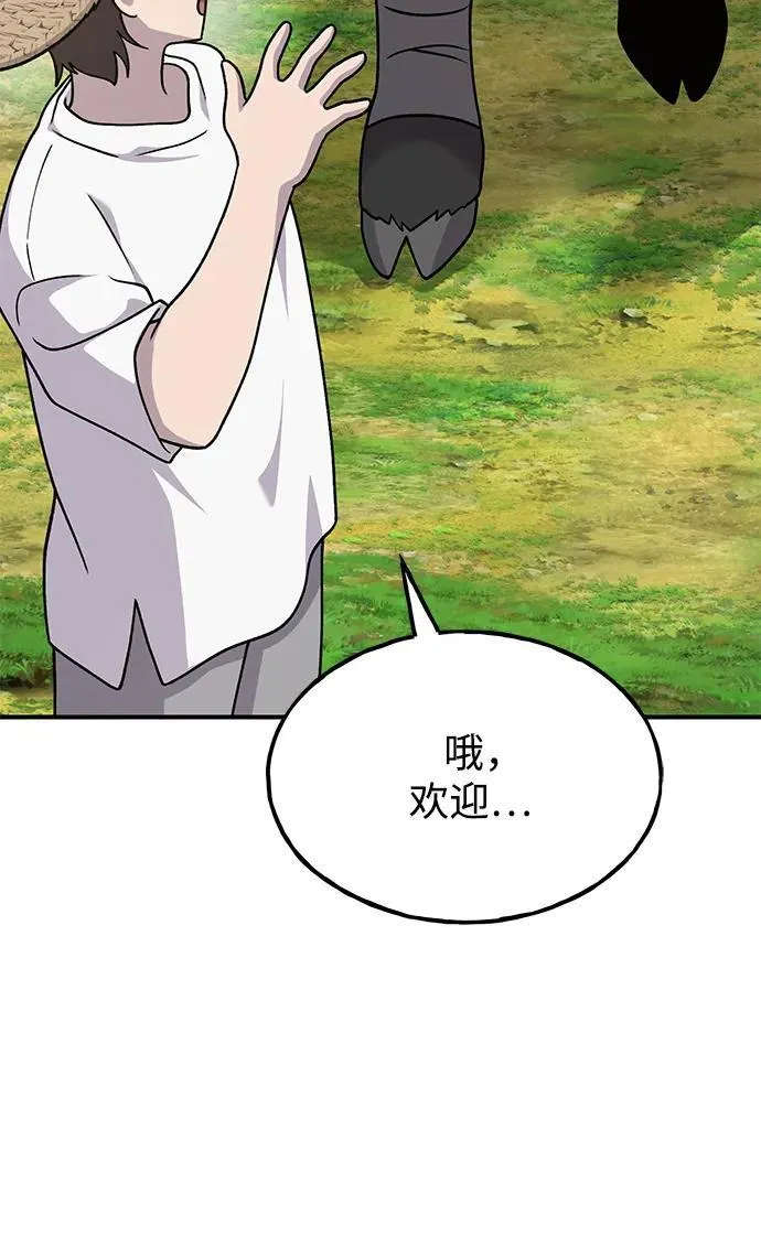 [第40话] 用身体偿还吧 第59页