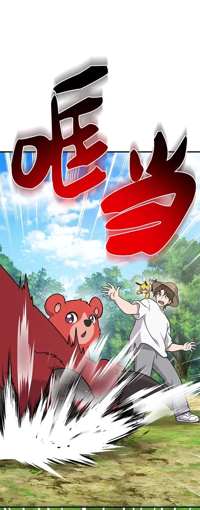 [第40话] 用身体偿还吧 第60页