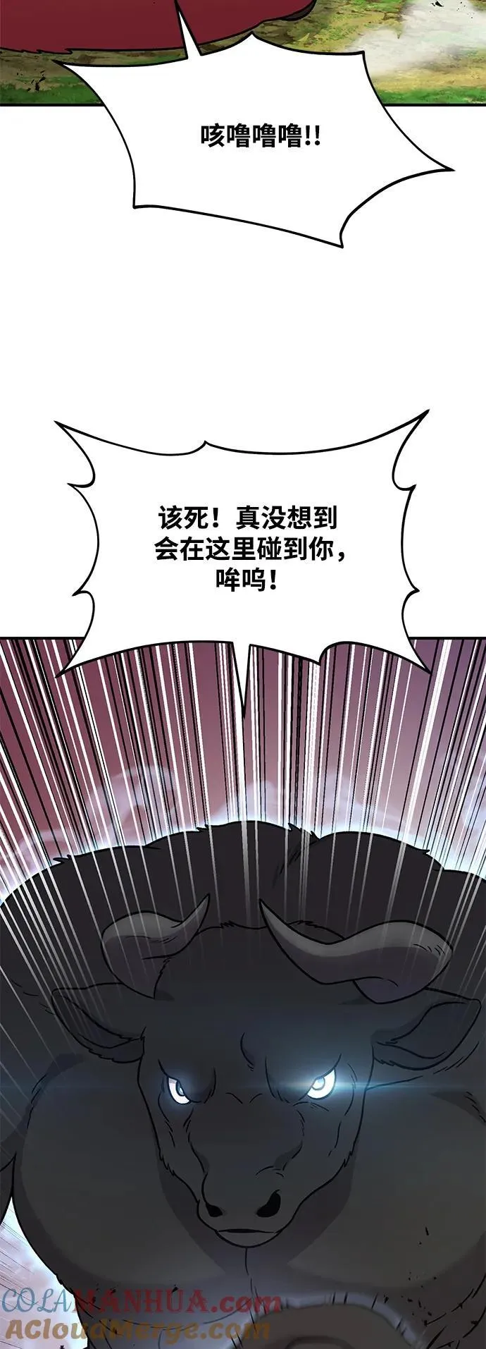 [第40话] 用身体偿还吧 第64页