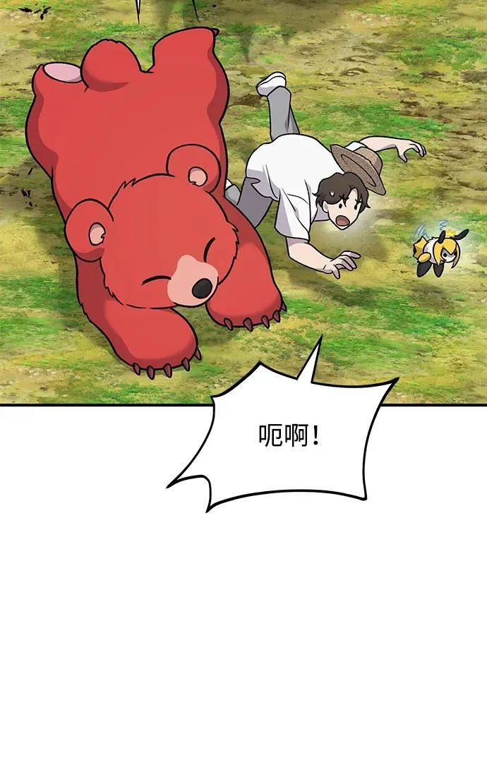 [第40话] 用身体偿还吧 第68页