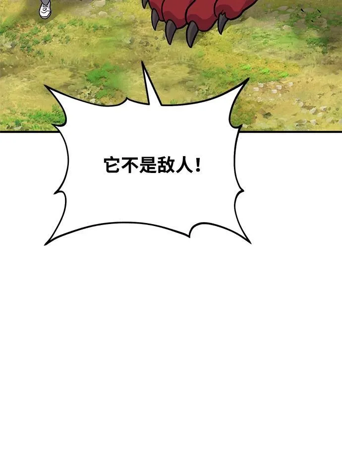 [第40话] 用身体偿还吧 第74页