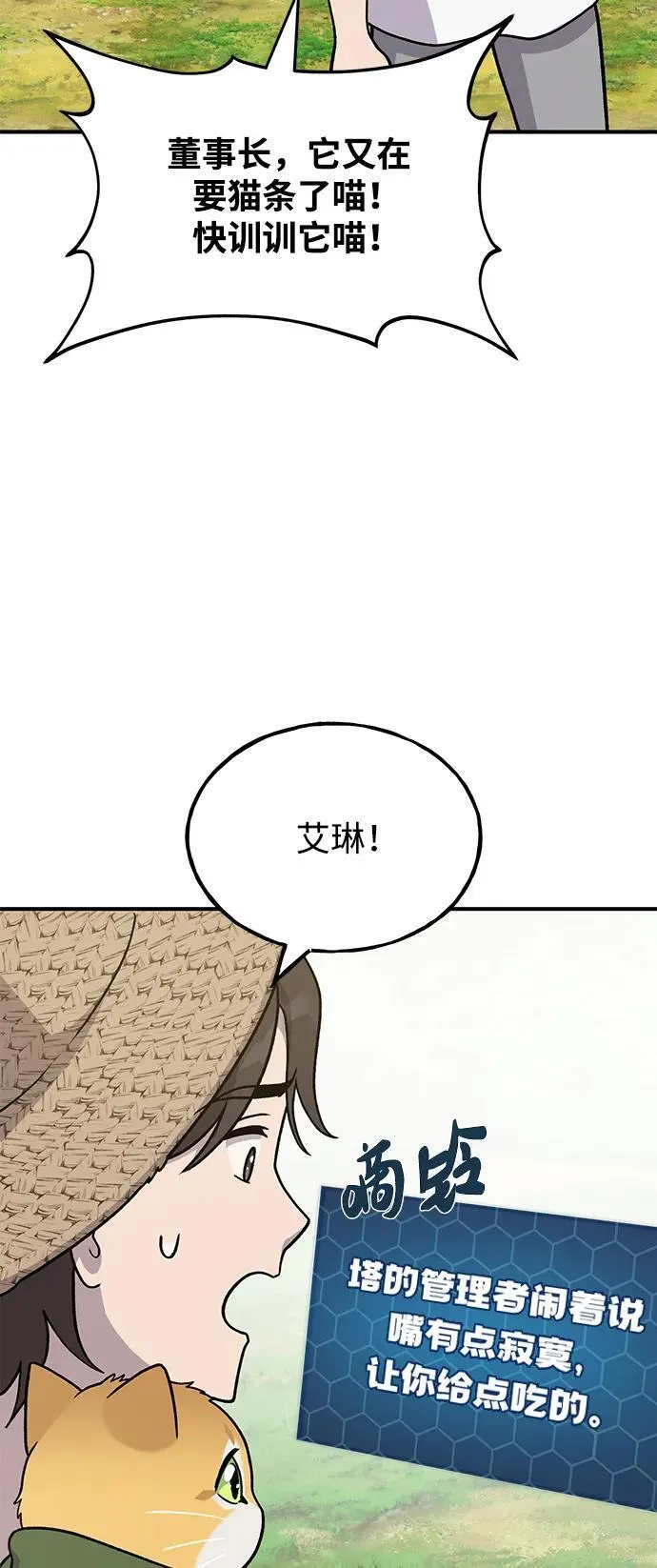 [第40话] 用身体偿还吧 第78页
