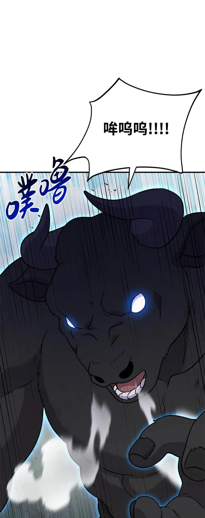 [第40话] 用身体偿还吧 第81页