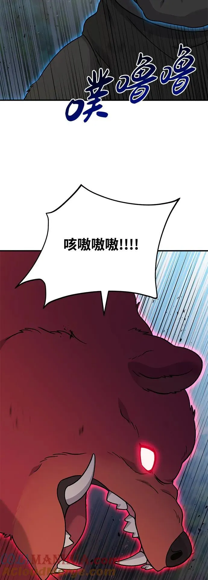 [第40话] 用身体偿还吧 第82页