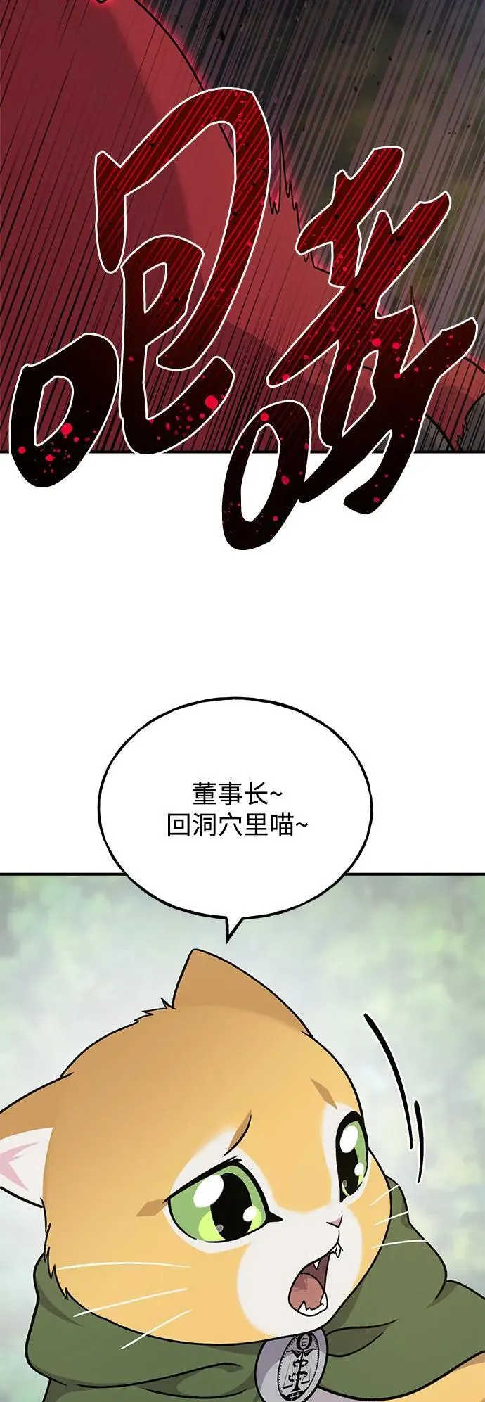 [第40话] 用身体偿还吧 第83页