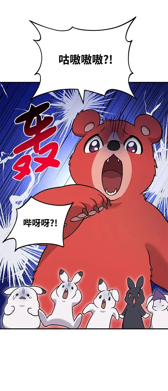 [第40话] 用身体偿还吧 第90页
