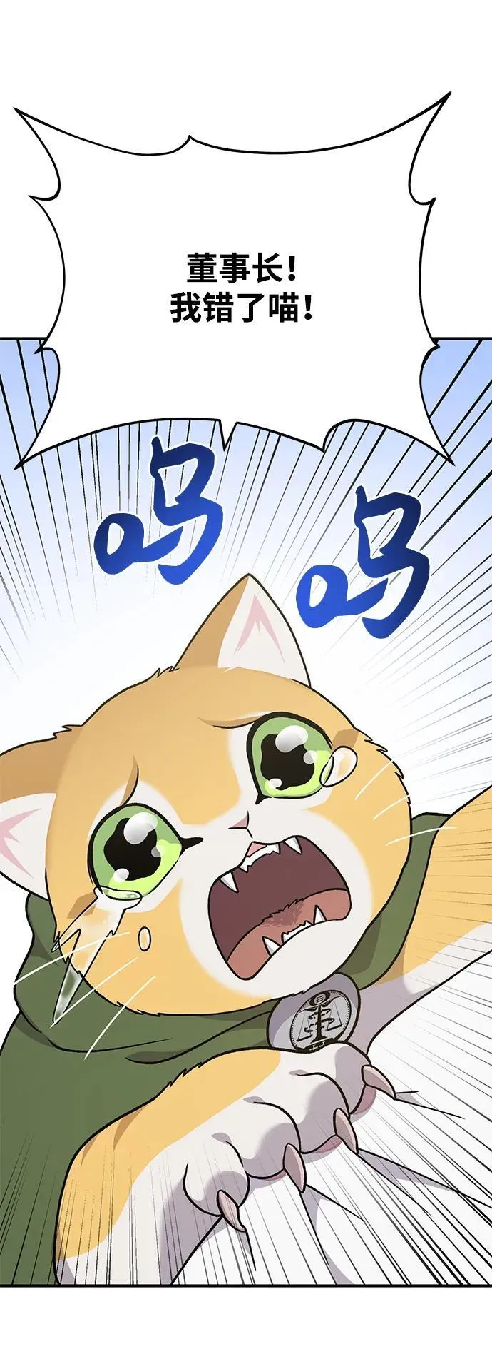 [第40话] 用身体偿还吧 第92页