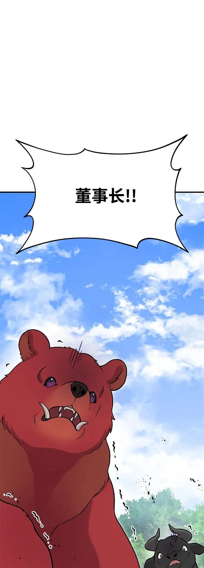 [第40话] 用身体偿还吧 第93页