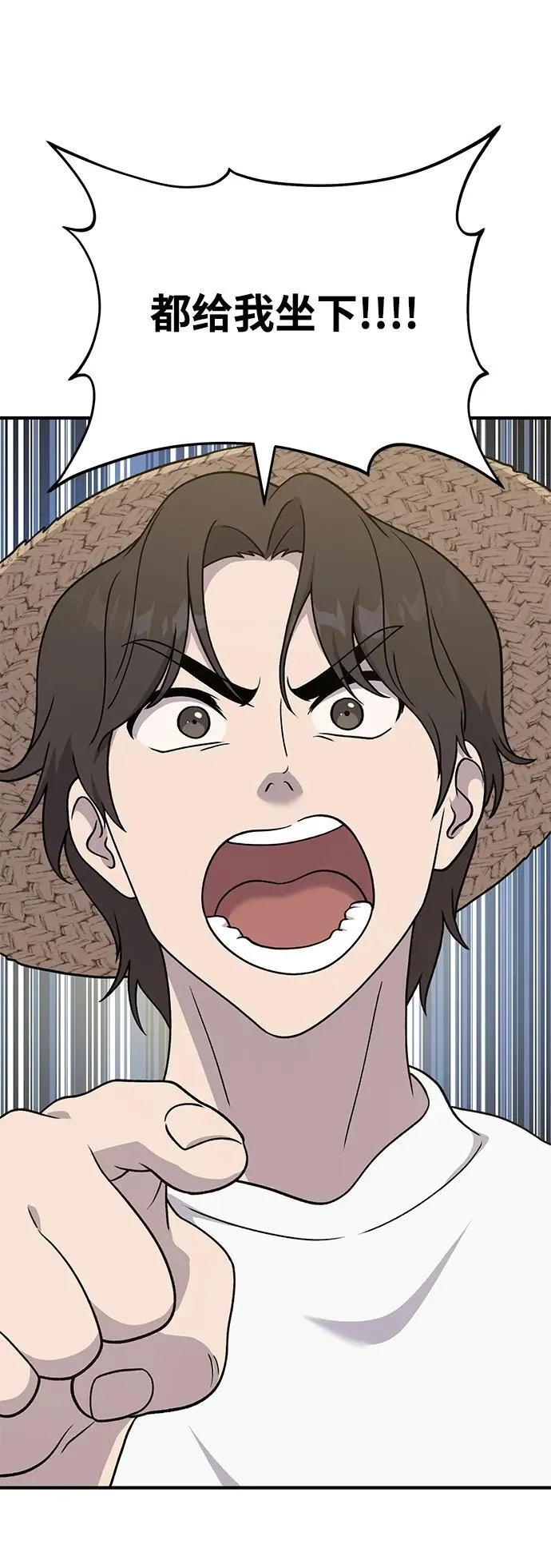 [第41话] 会成长的 第2页