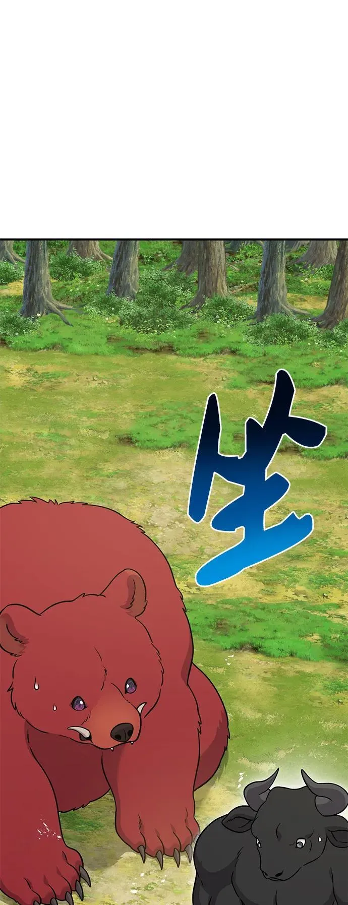 [第41话] 会成长的 第3页