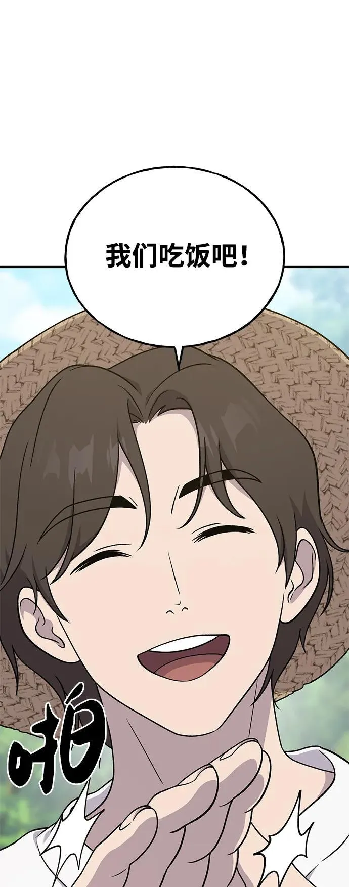 [第41话] 会成长的 第8页
