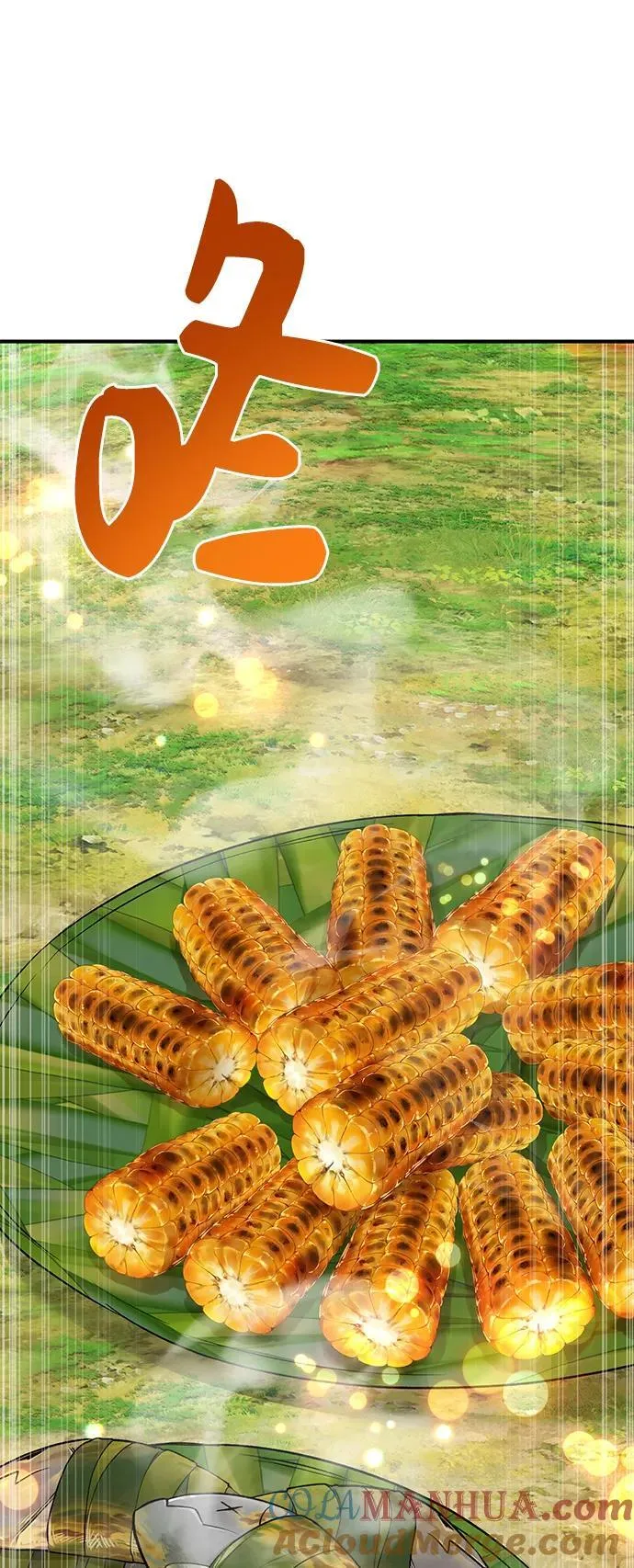 [第41话] 会成长的 第13页
