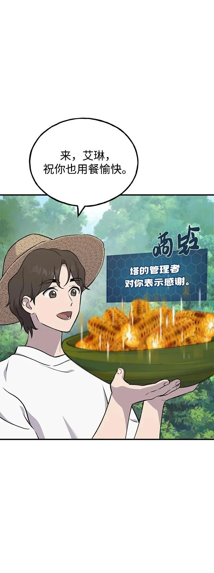 [第41话] 会成长的 第18页