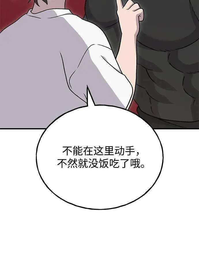 [第41话] 会成长的 第28页
