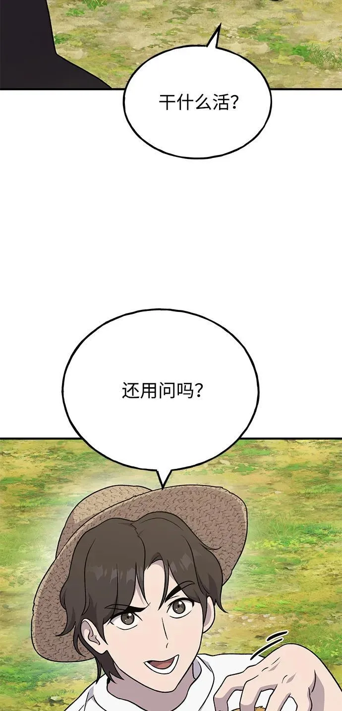 [第41话] 会成长的 第34页
