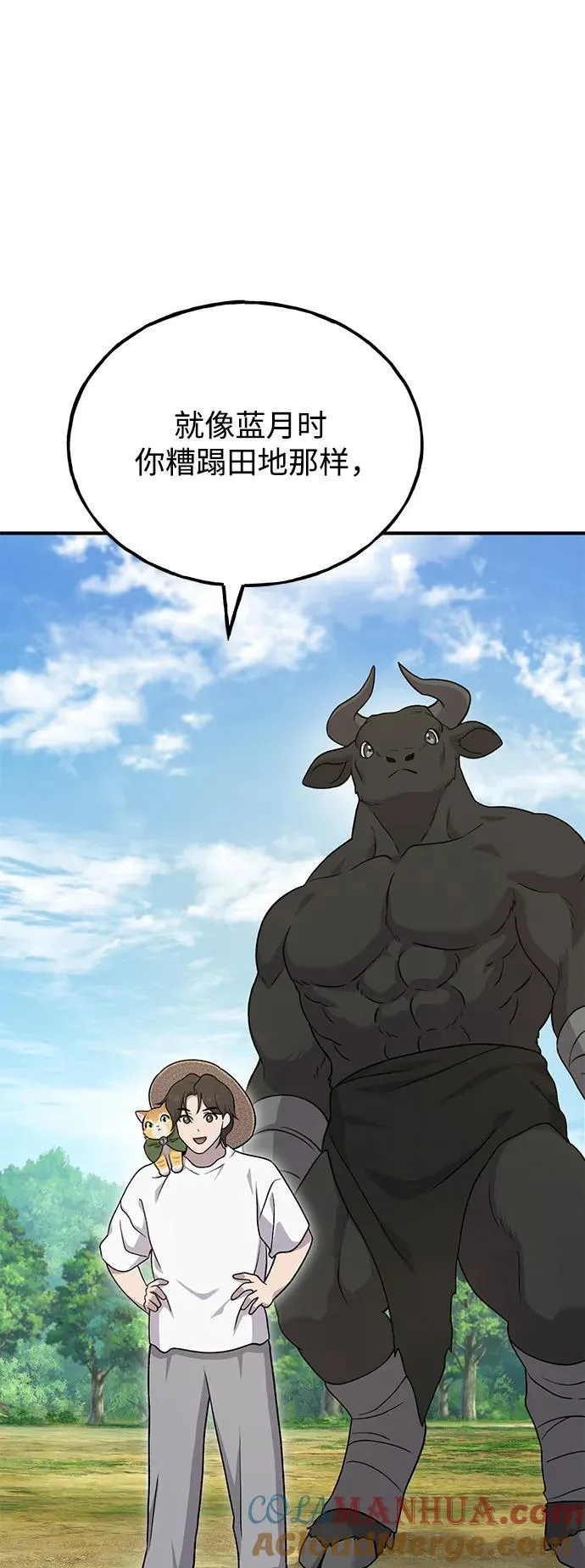 [第41话] 会成长的 第37页