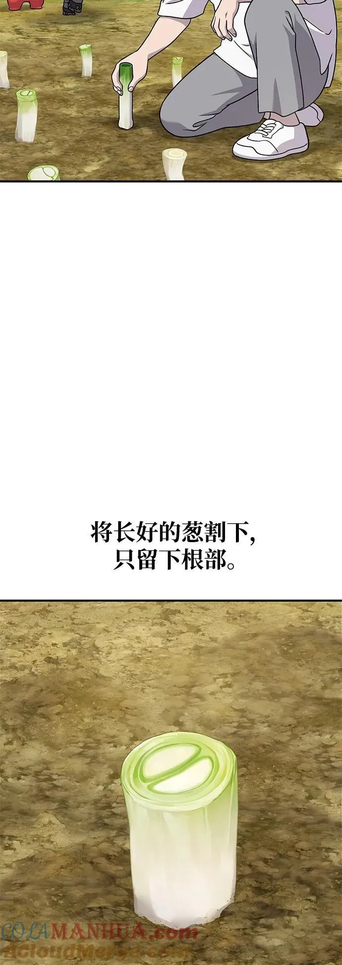 [第41话] 会成长的 第49页