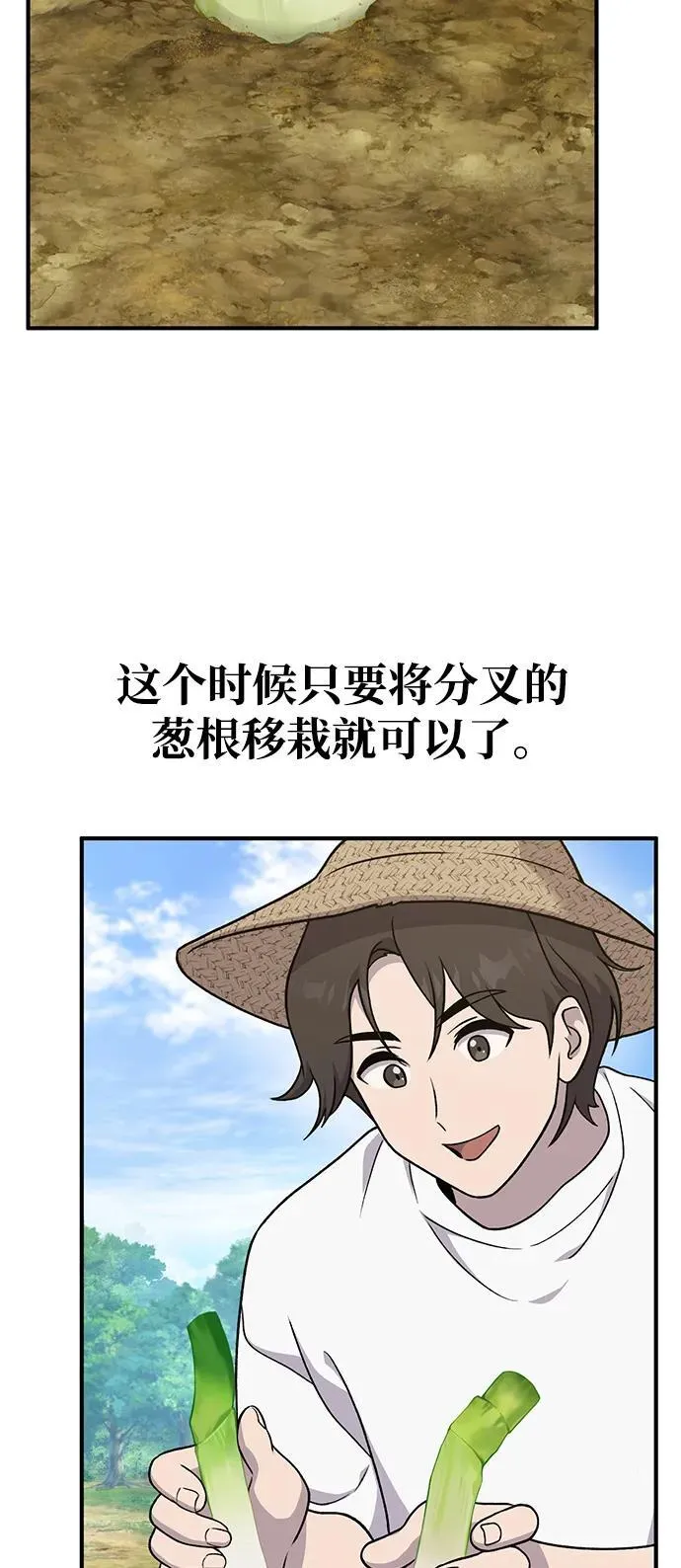 [第41话] 会成长的 第51页