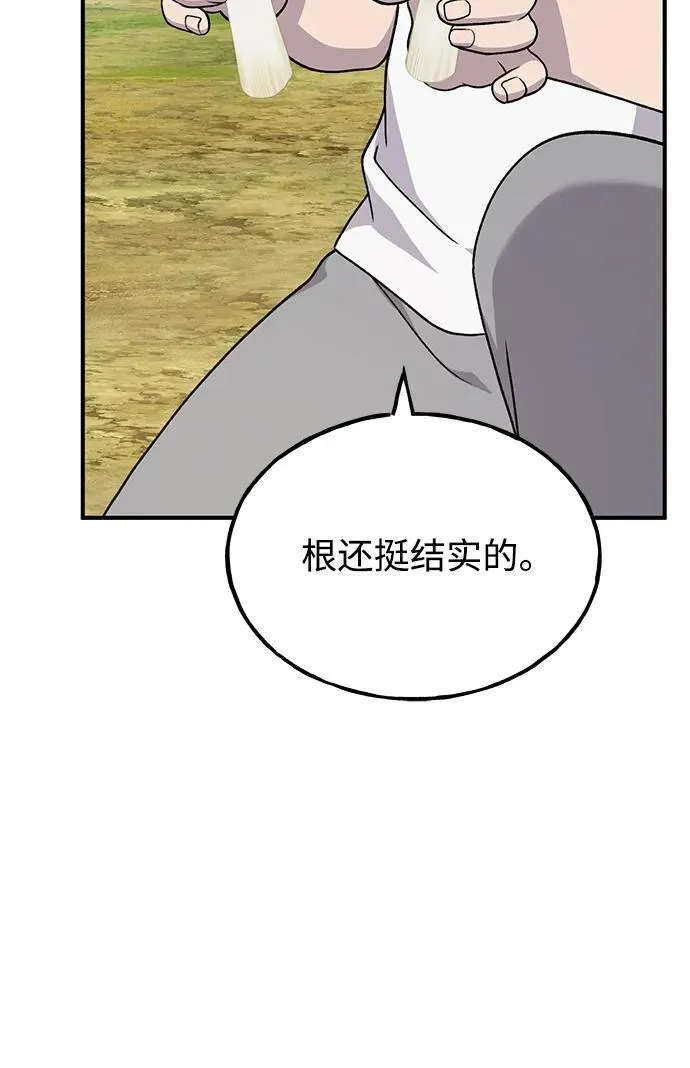 [第41话] 会成长的 第52页