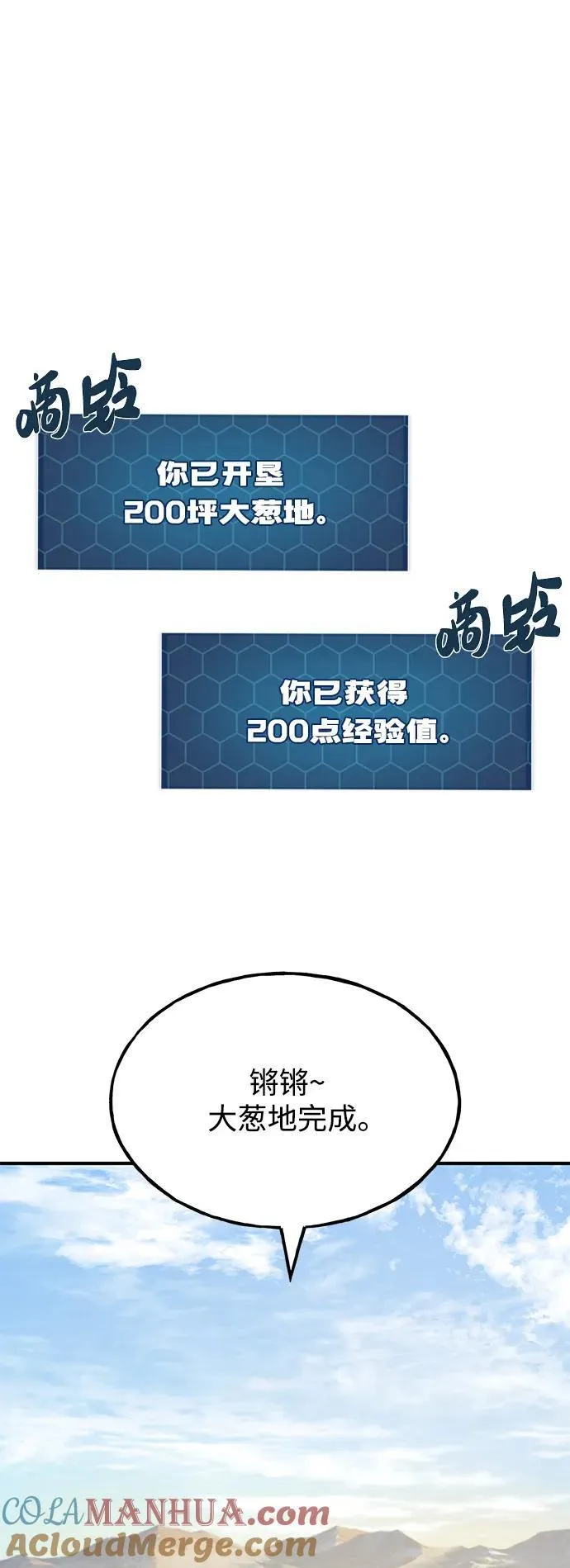 [第41话] 会成长的 第53页