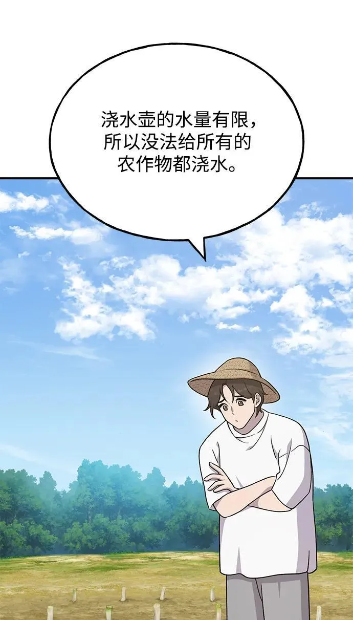 [第41话] 会成长的 第58页