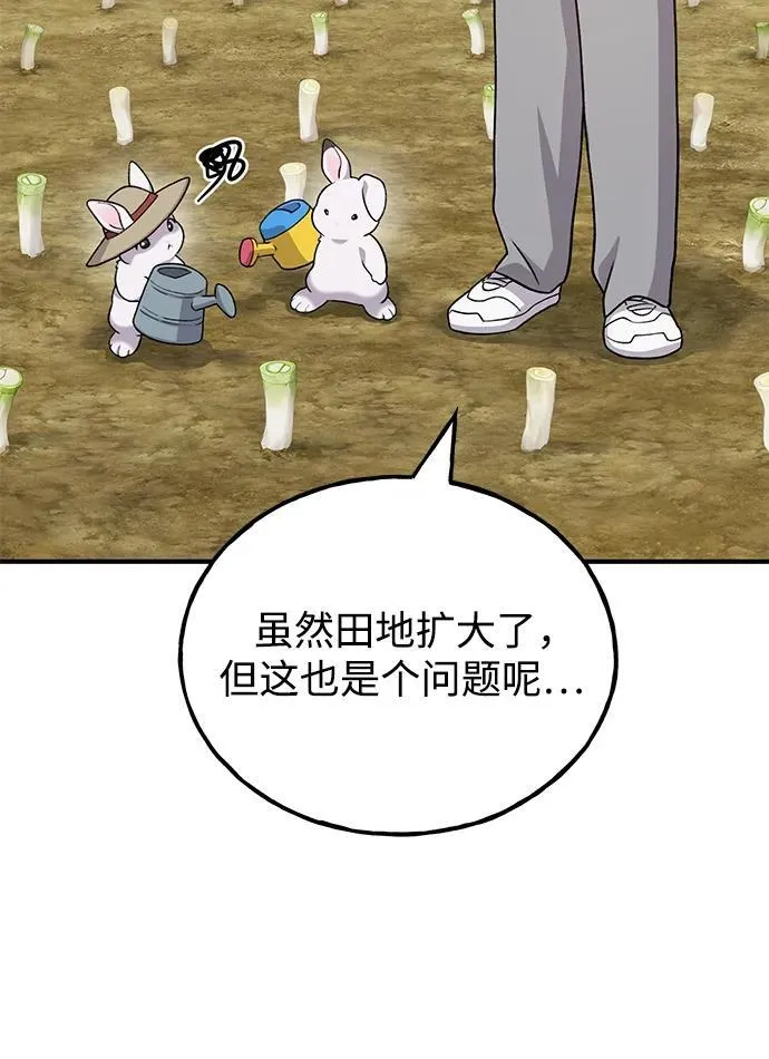 [第41话] 会成长的 第59页