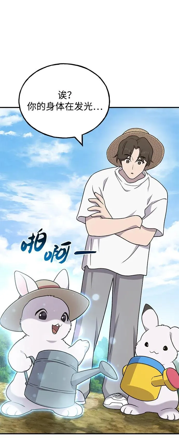 [第41话] 会成长的 第60页