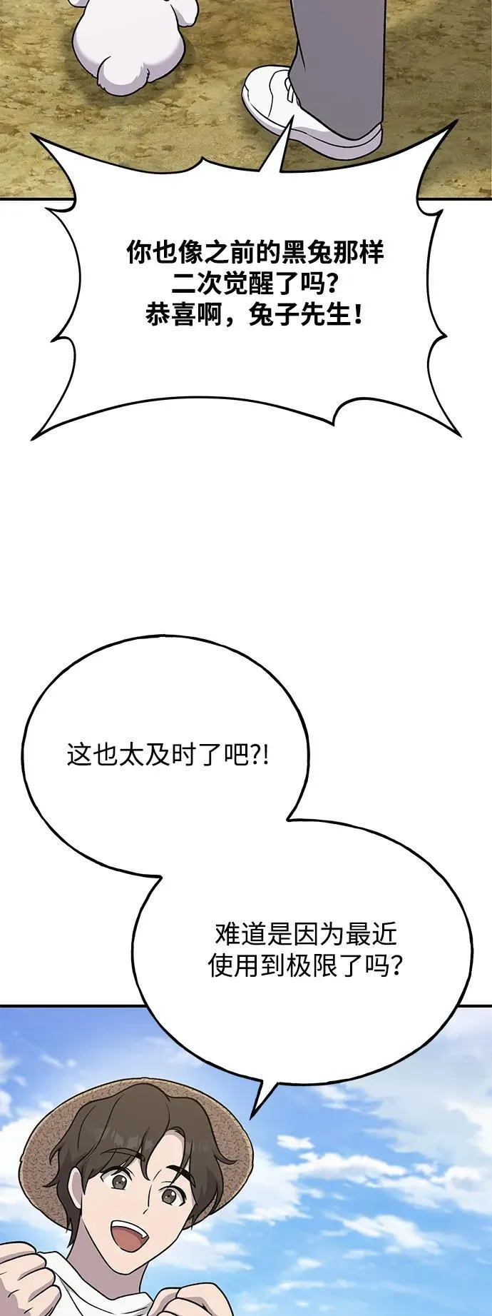 [第41话] 会成长的 第63页